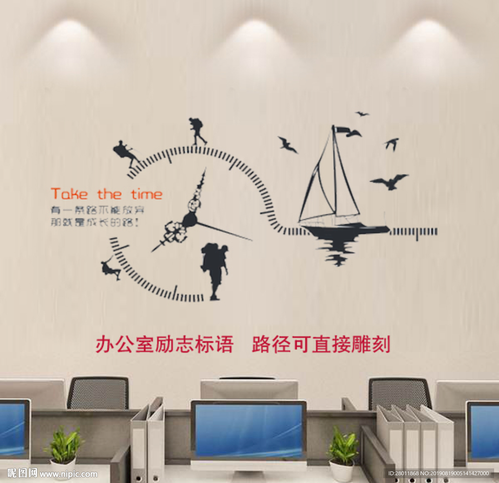 励志标语