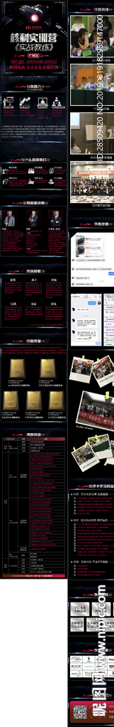 线下课宣传详情  活动宣传页