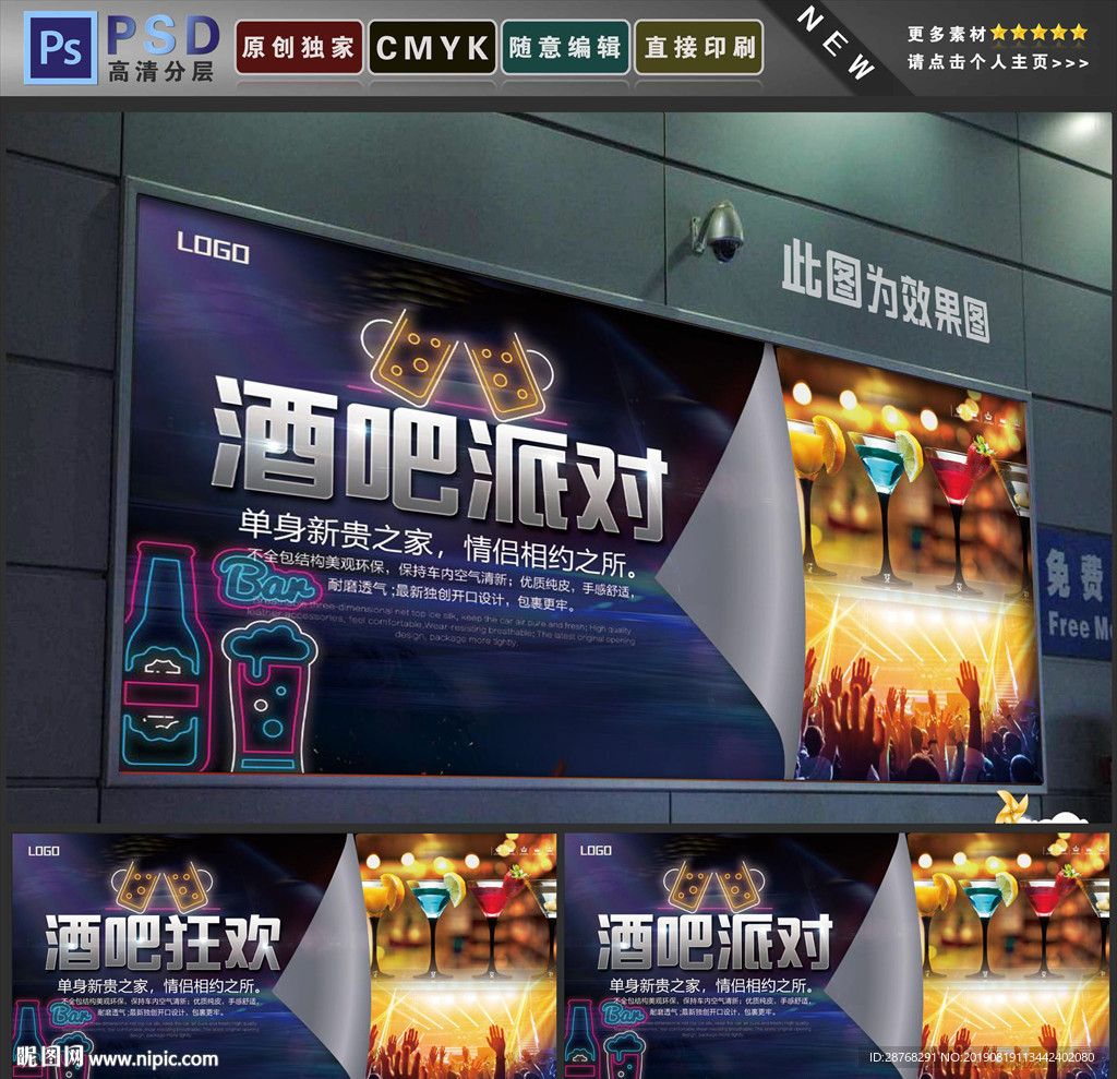 酒吧