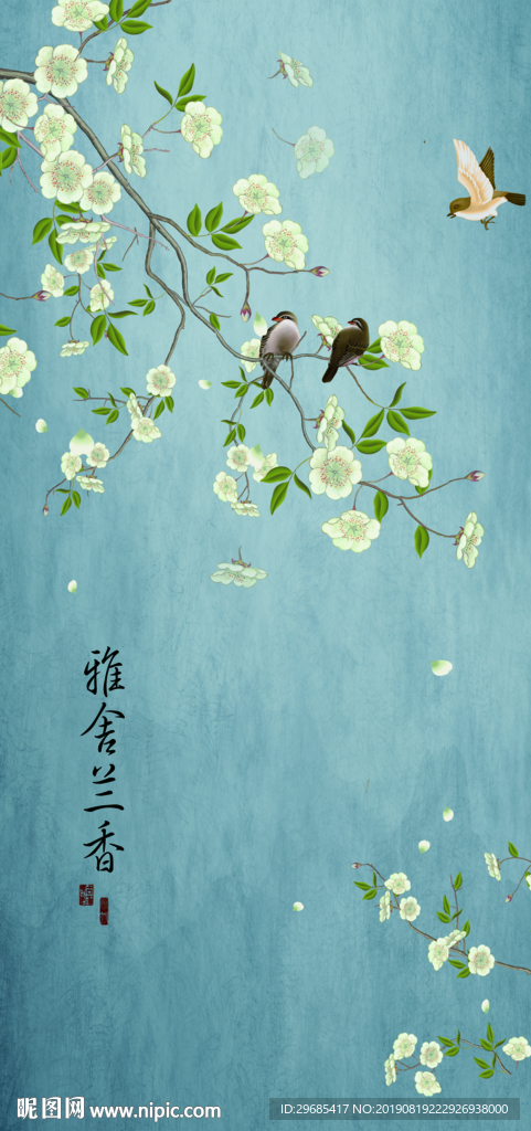 雅舍兰香