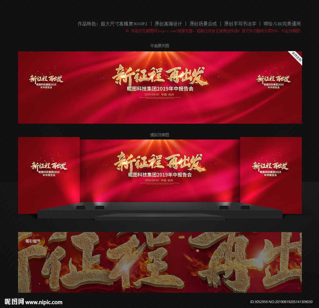 会议背景