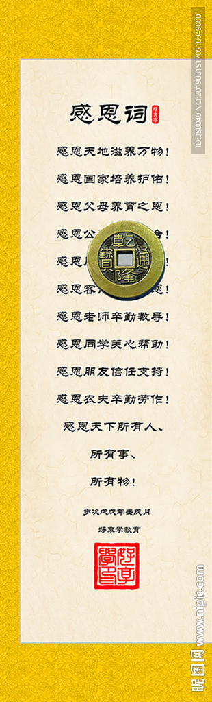 古典国学经典文化书法国画装饰