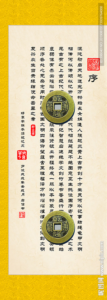 古典国学经典文化书法国画装饰