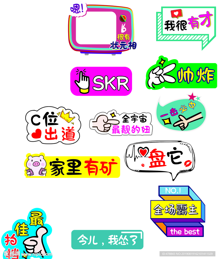 拍照板