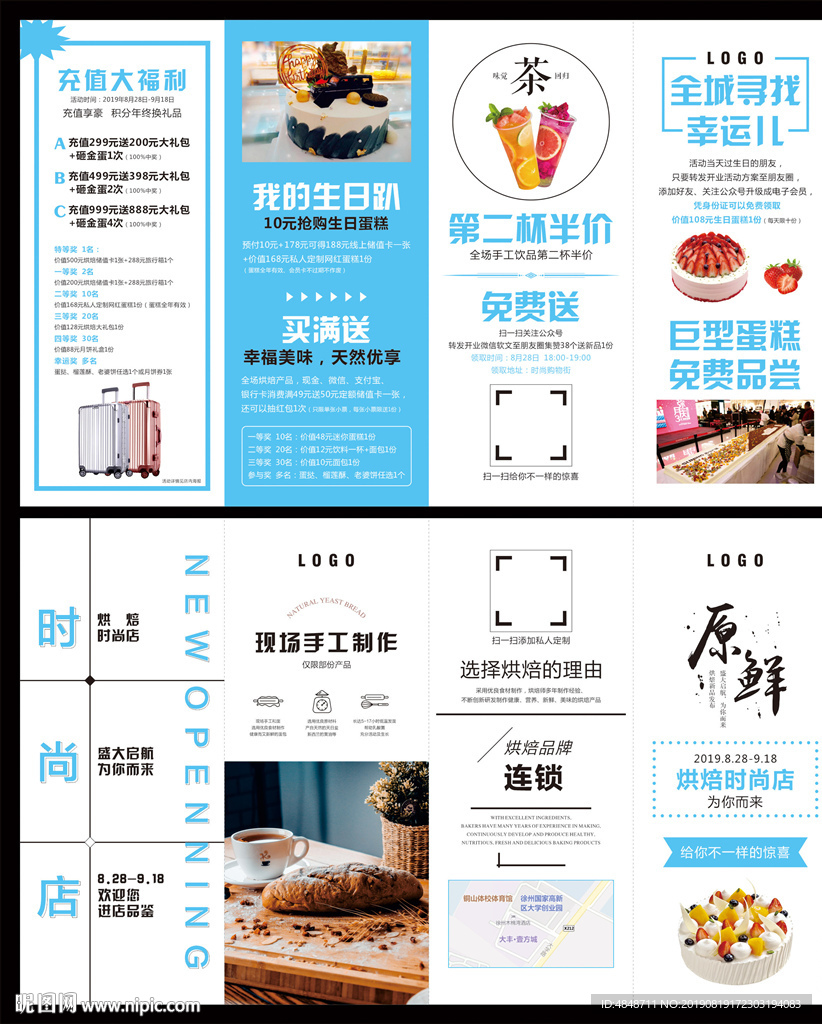 蛋糕折页