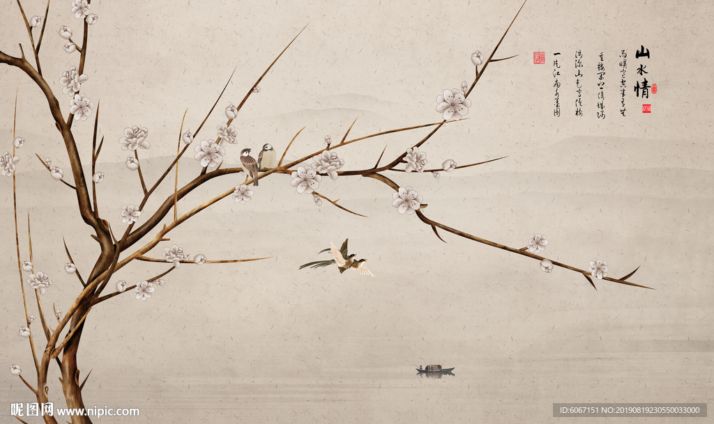 新中式山水画