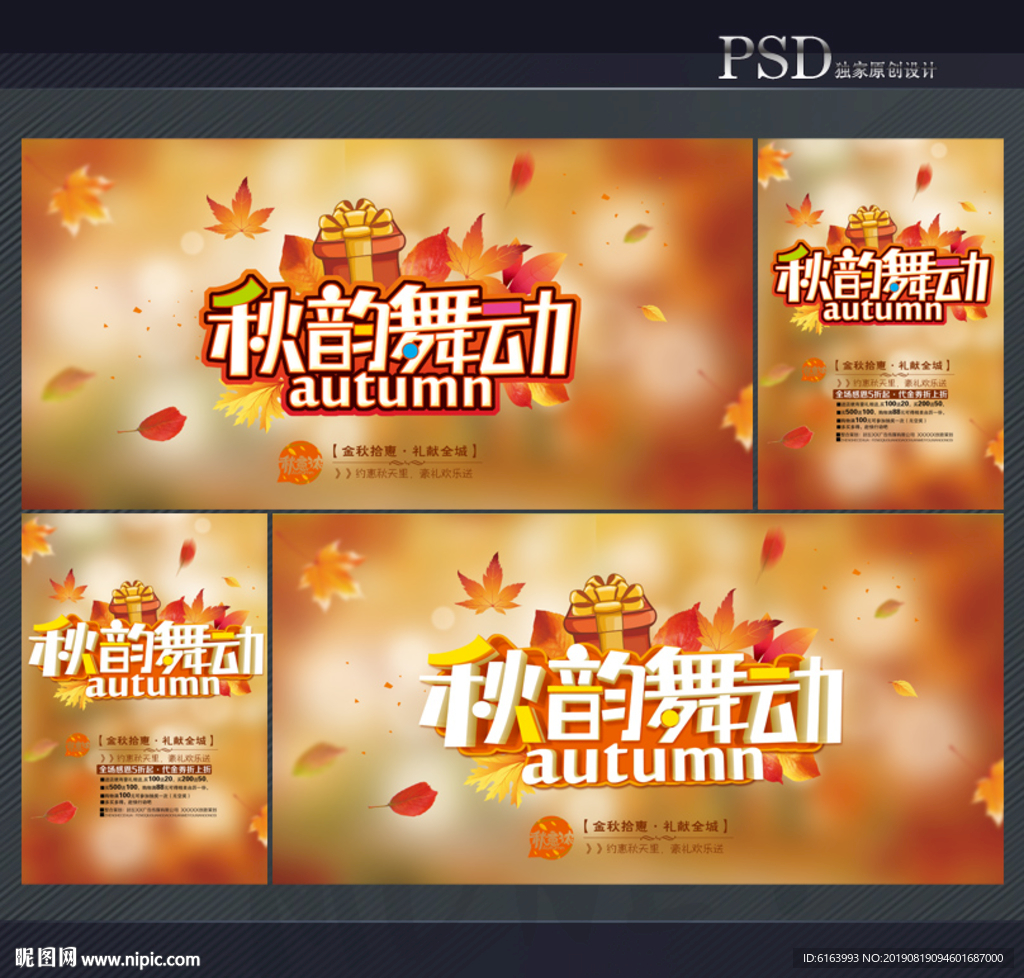 秋天