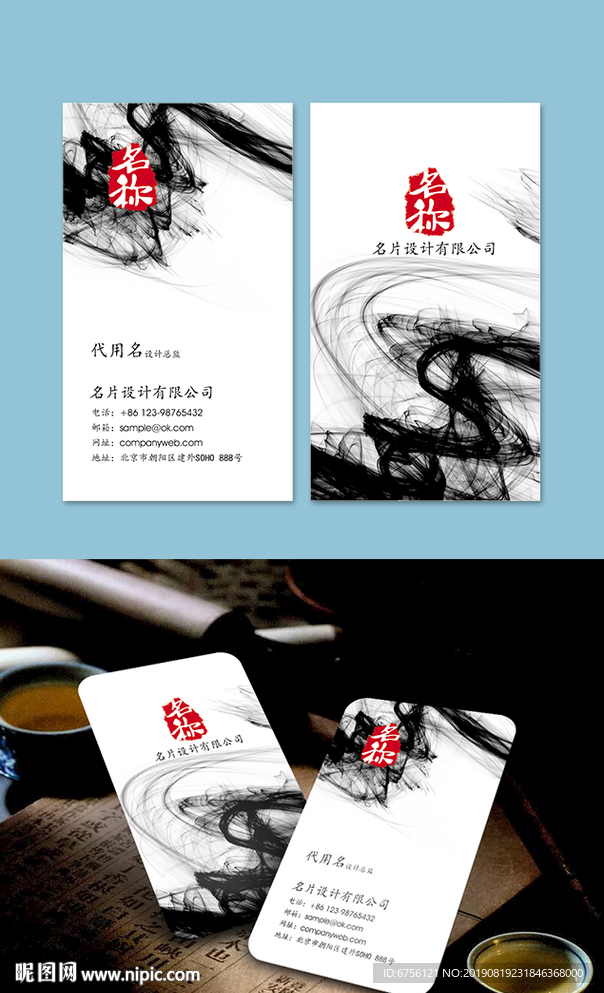 黑色墨迹名片设计