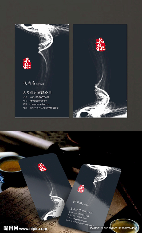 竖版黑色墨影名片