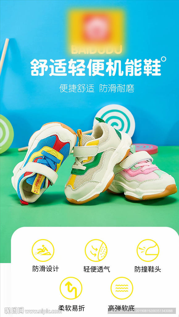 童鞋海报