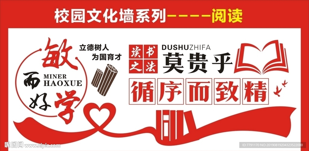 校园文化