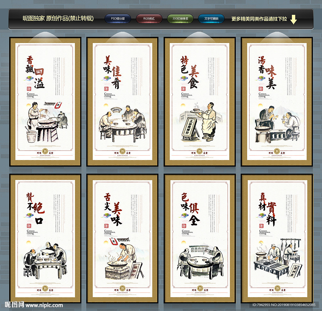 螺蛳粉