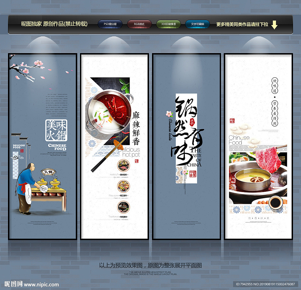 火锅
