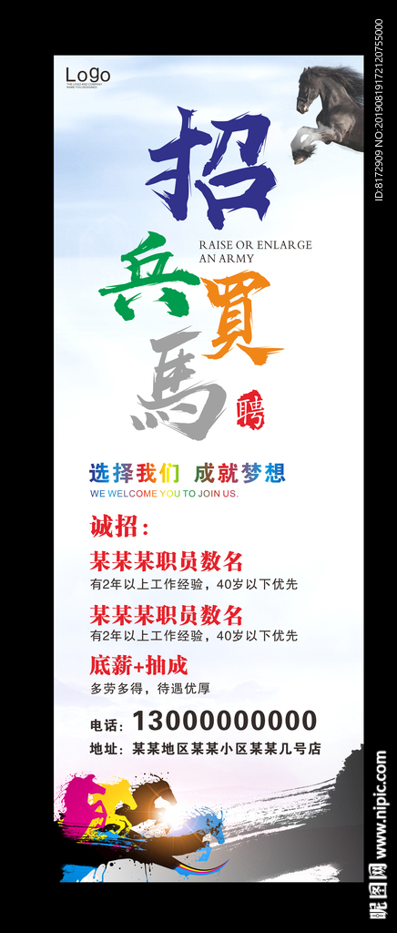 招聘
