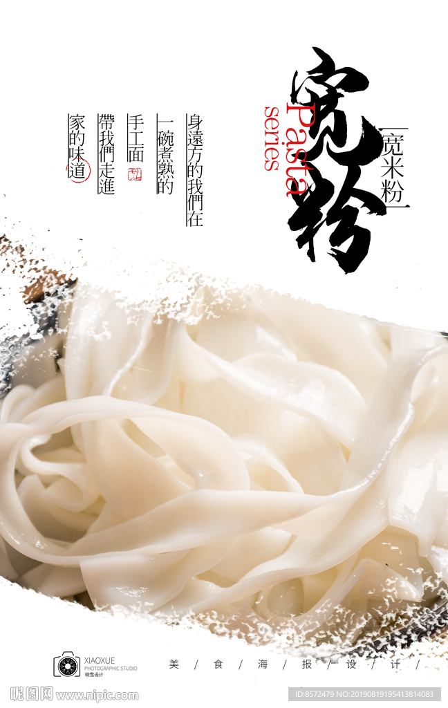 宽