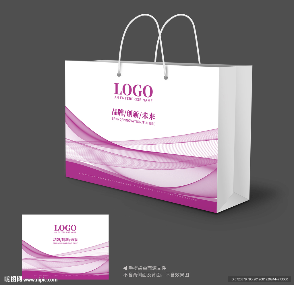 粉红色手提袋 手提袋