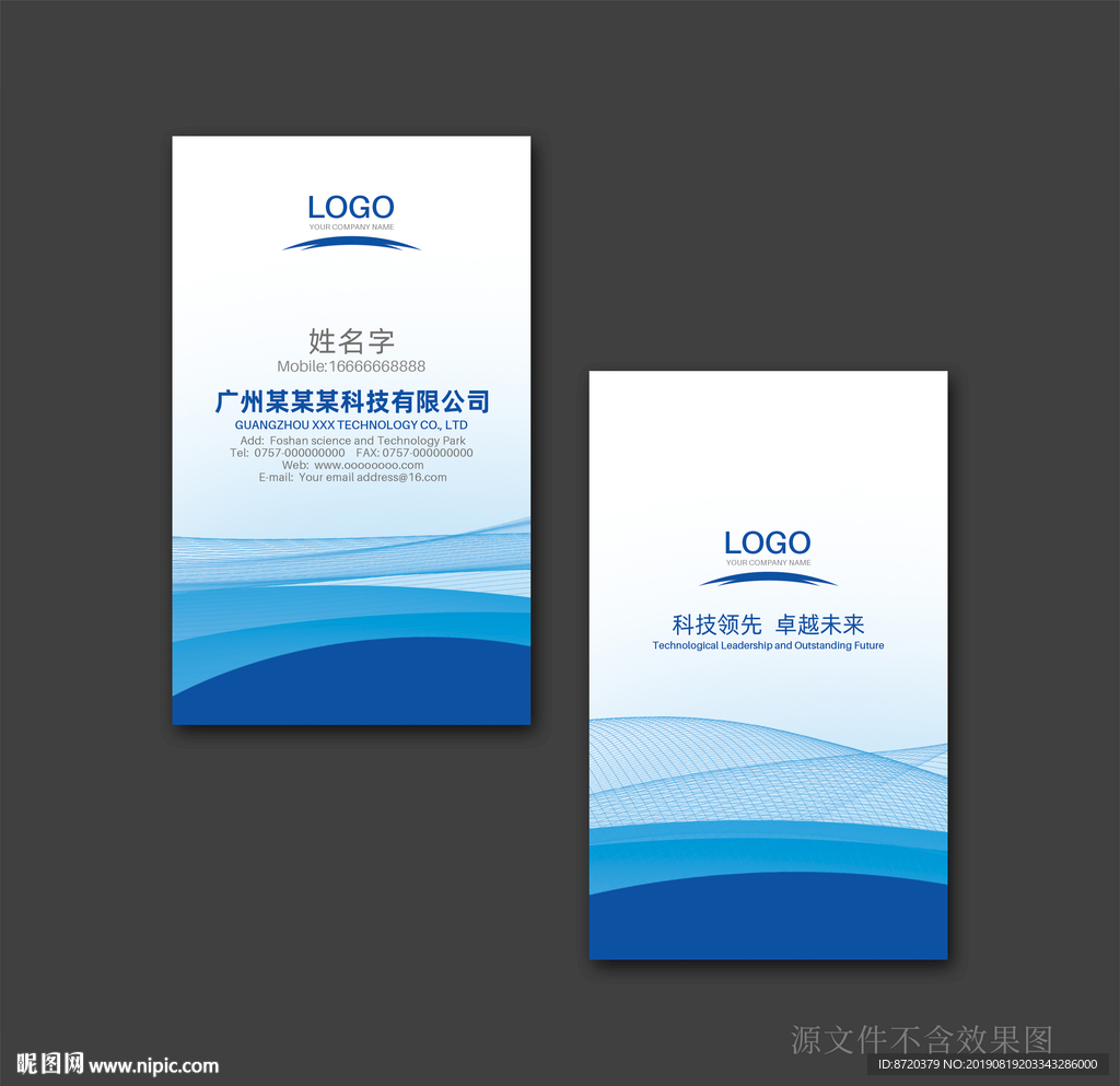 蓝色名片 名片 企业名片