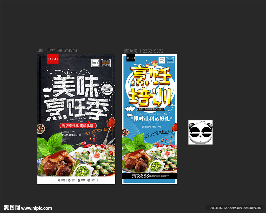 烹饪