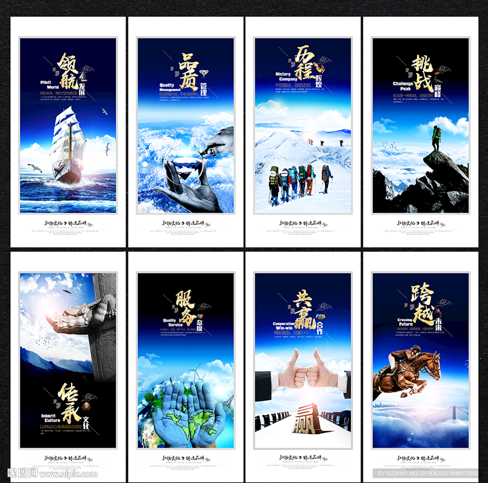企业文化