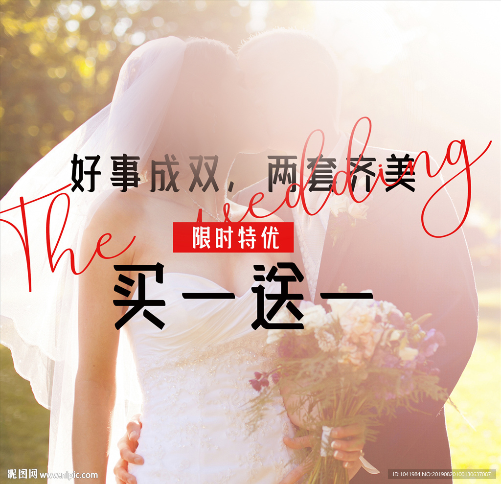 西装 西装节 订货会主画面