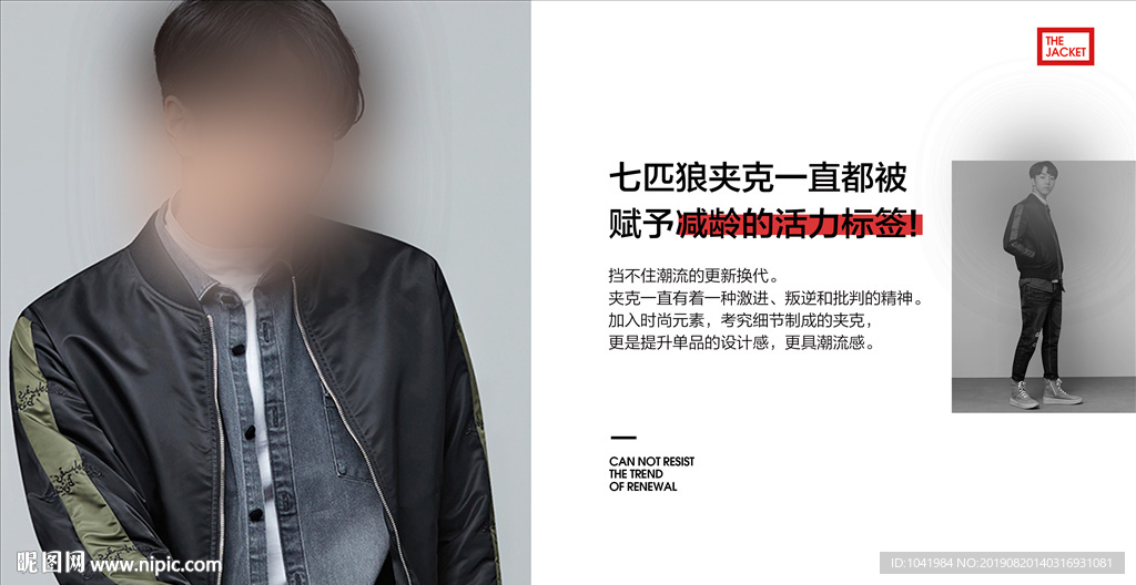 服装新品上市 新品上市