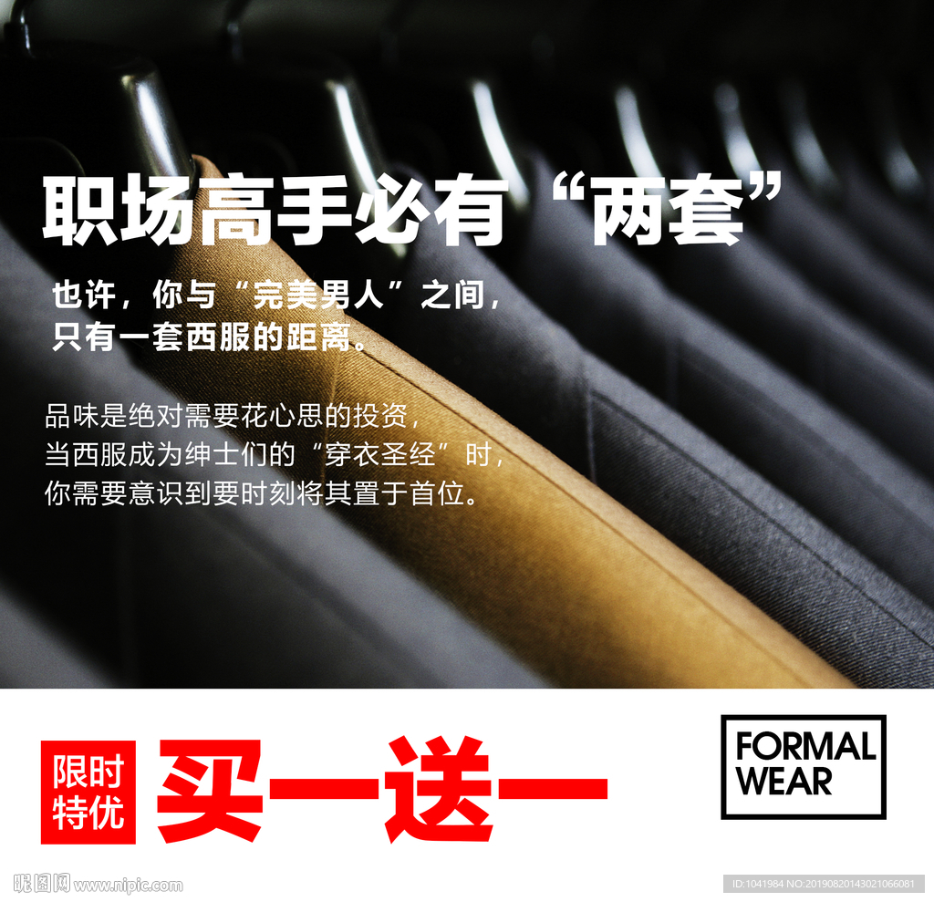 西装 西装功能牌 正装