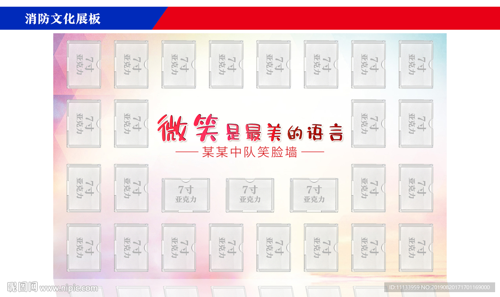 笑脸墙