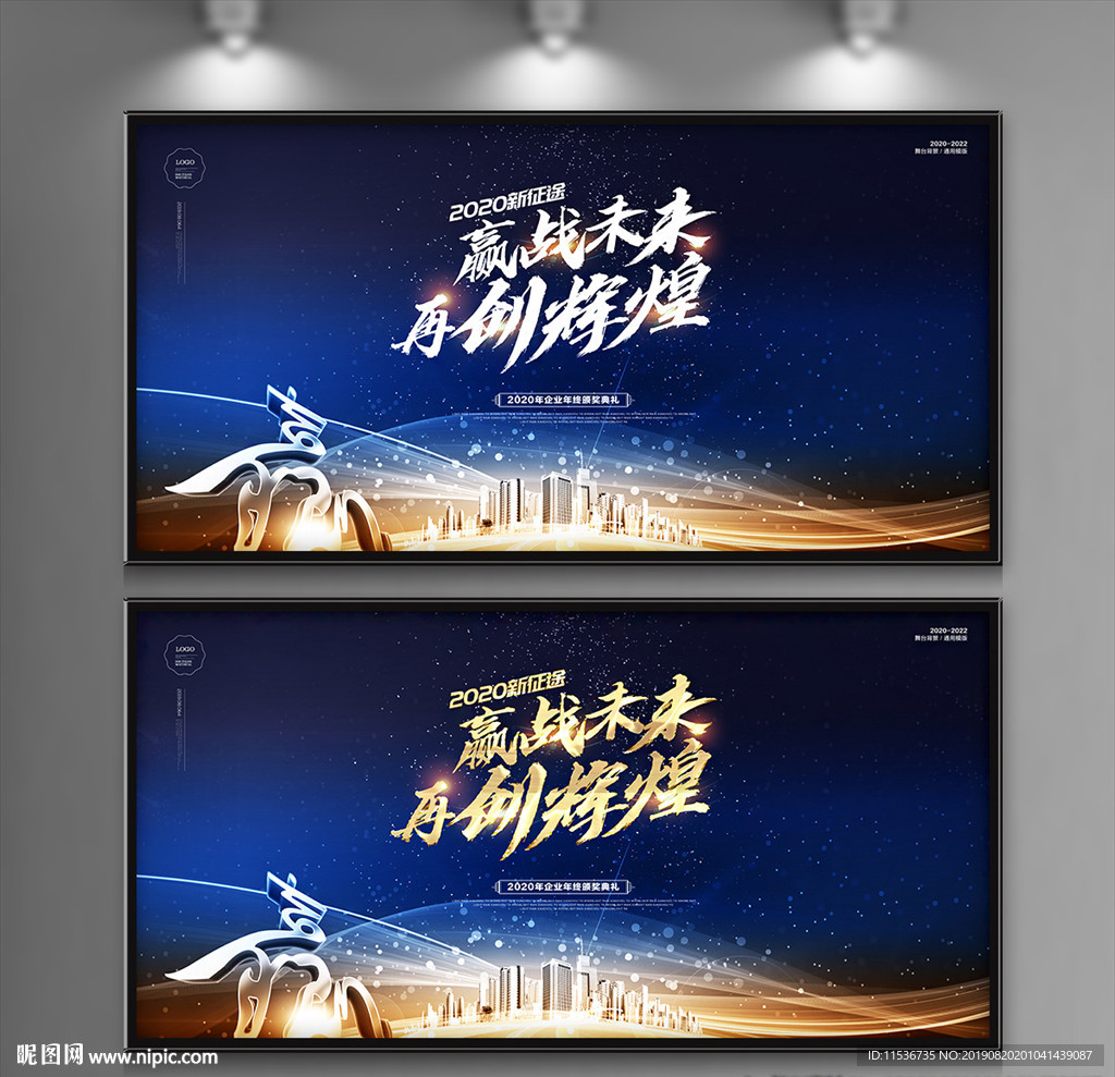 会议背景