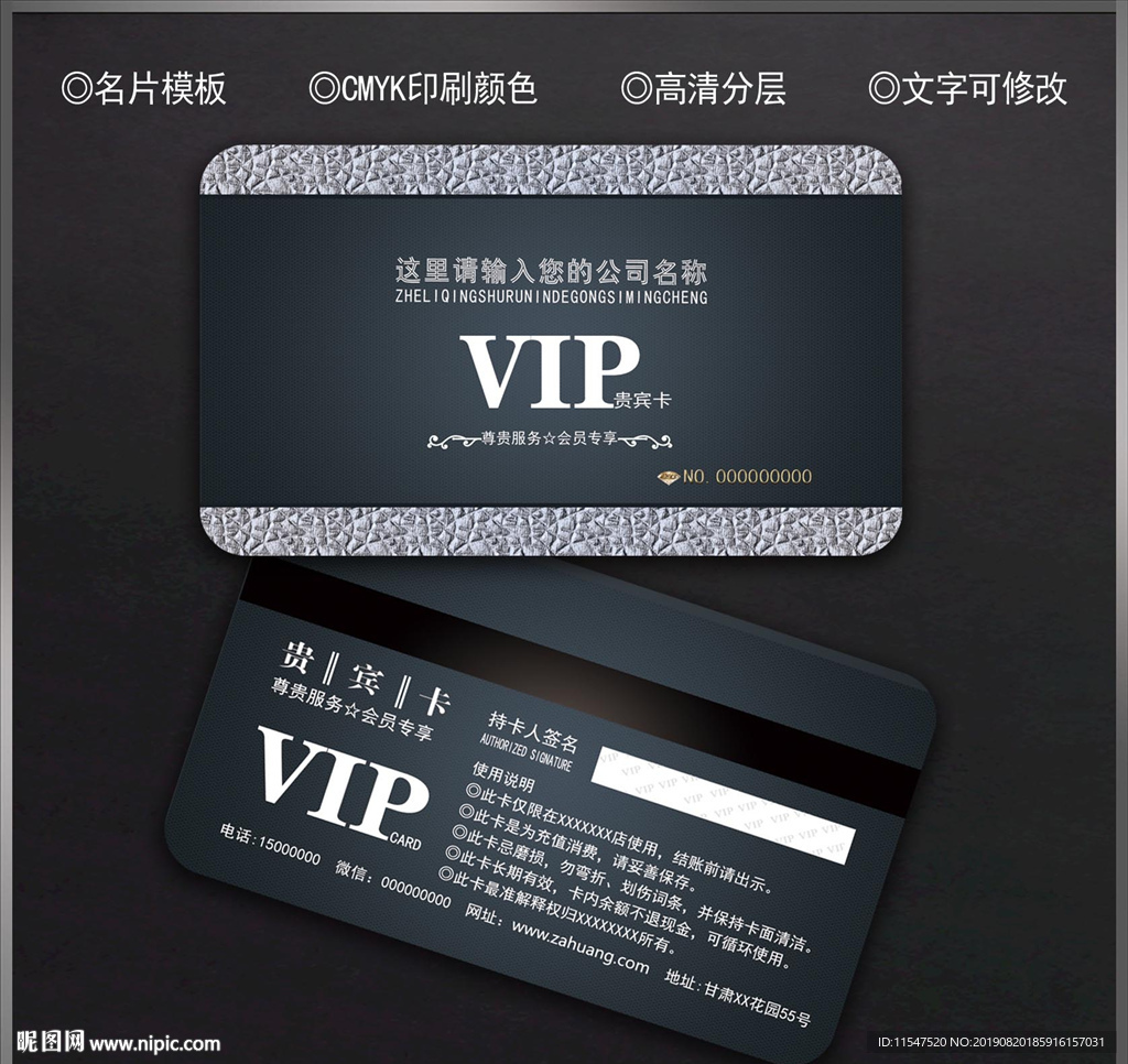 vip卡