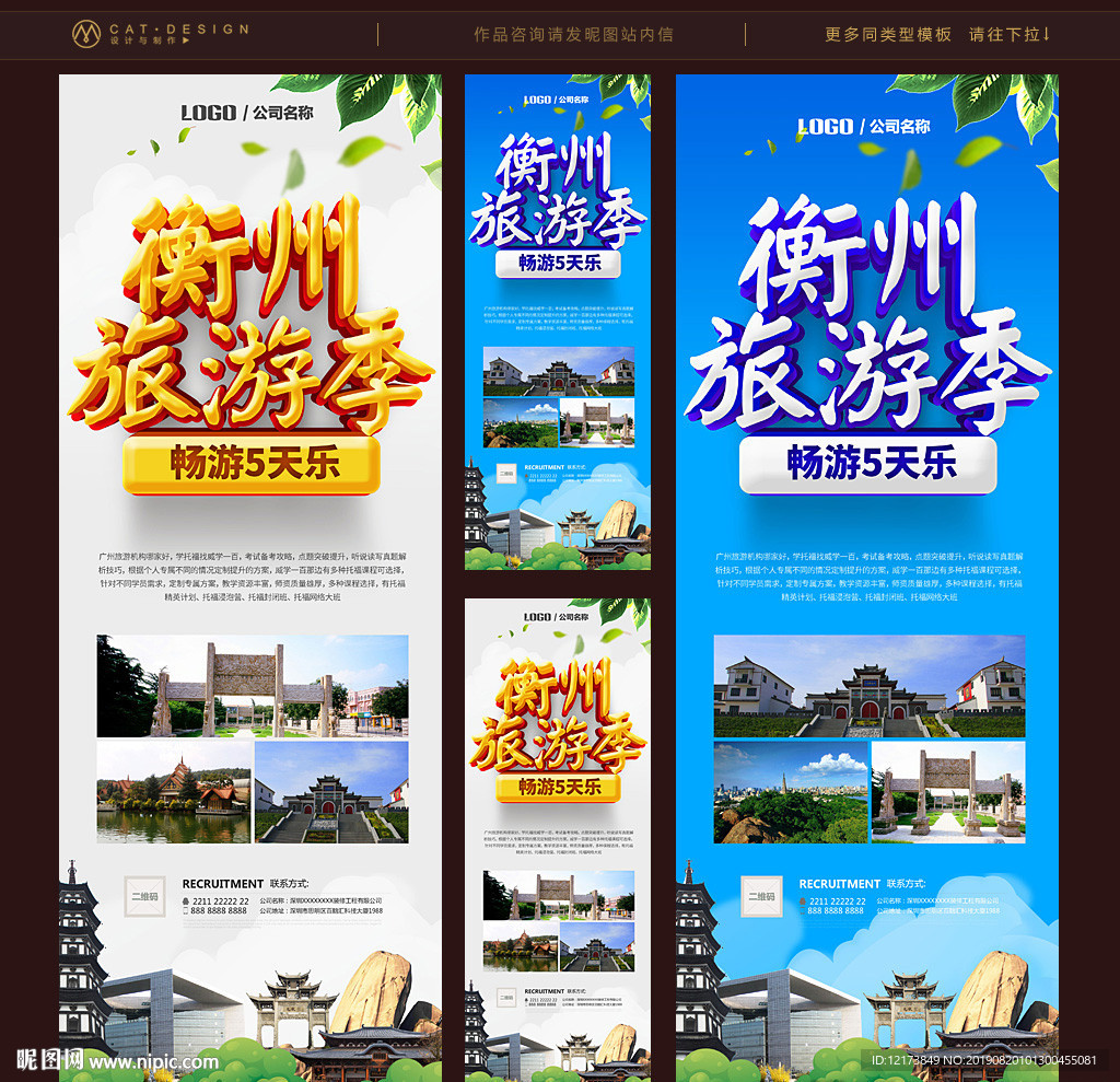 衡州
