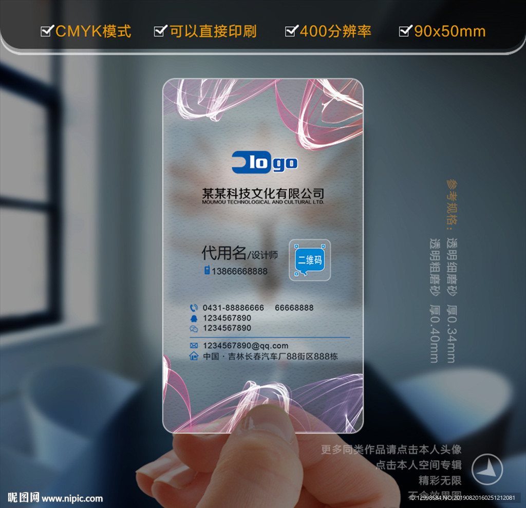 名片设计