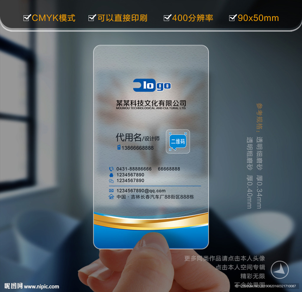 高档名片