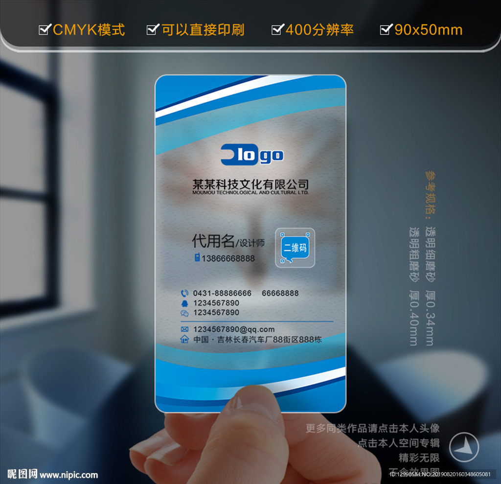 科技名片