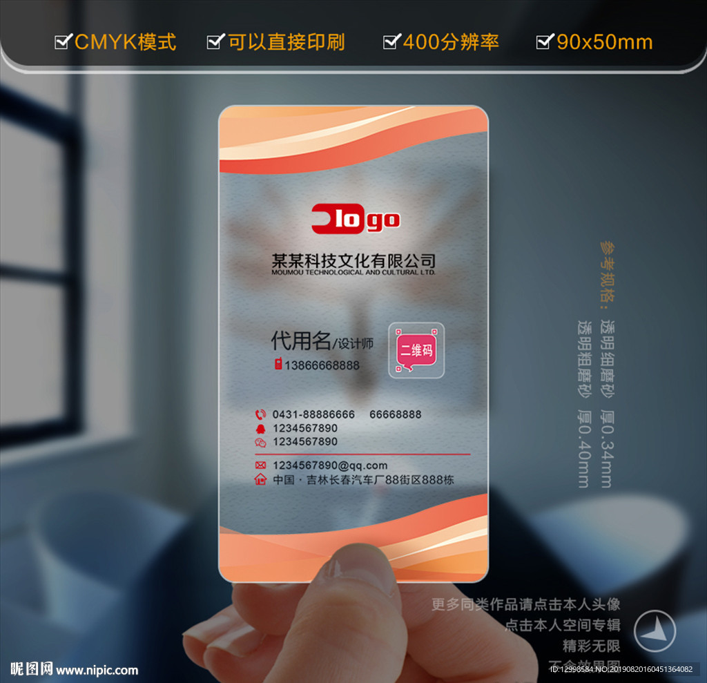 红色名片