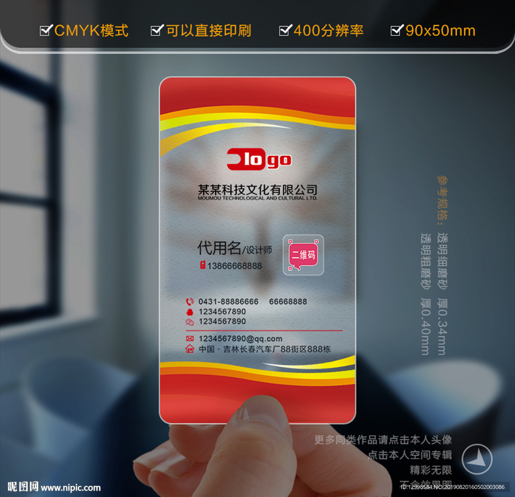 高档名片