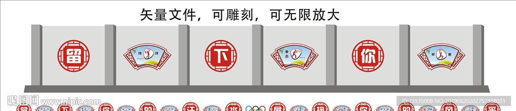 学校围墙 学校操场  体育操场