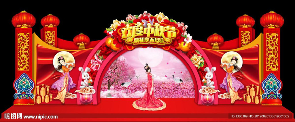 中秋节舞台