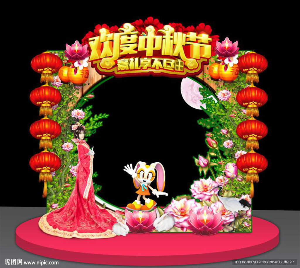 中秋节美陈