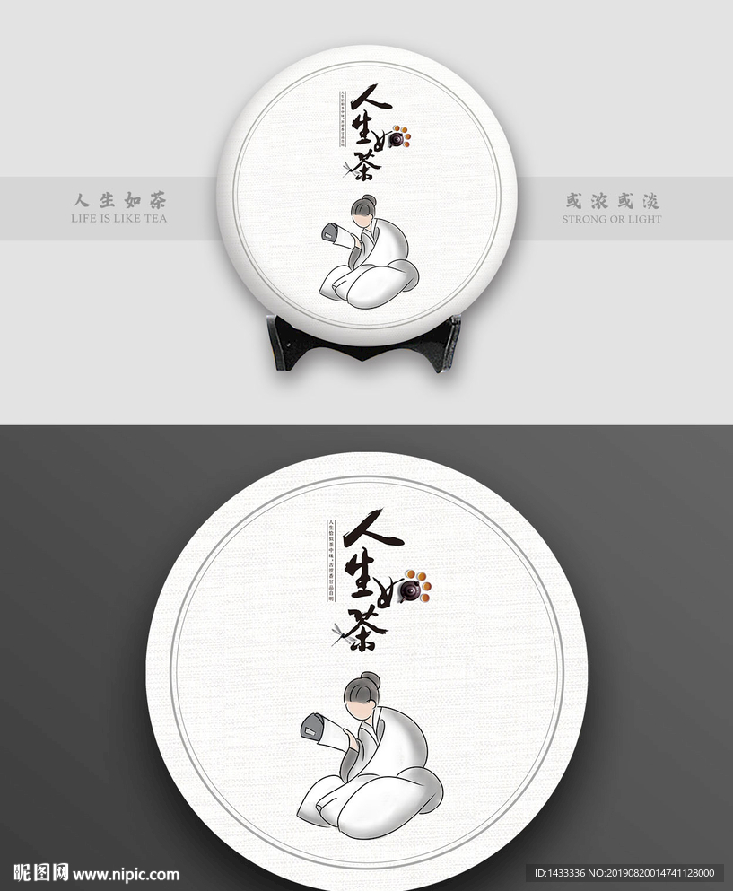 中国风茶饼包装