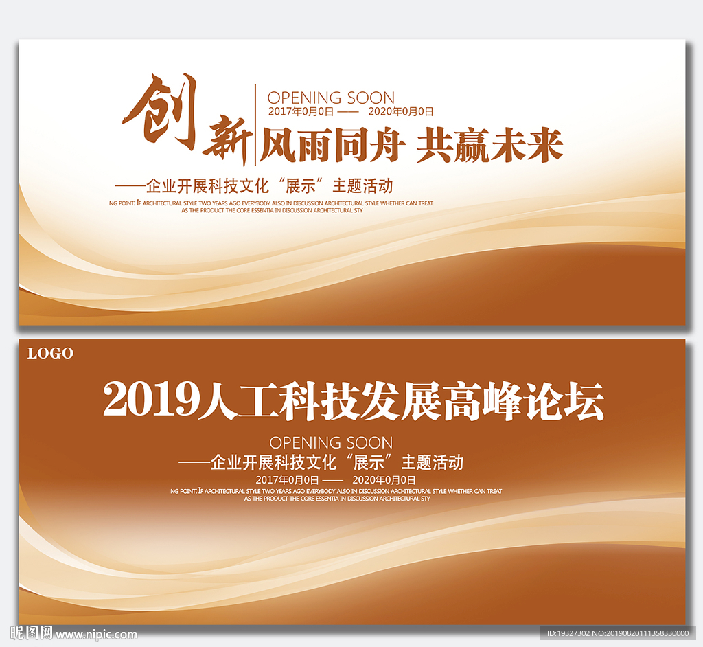 展板底图