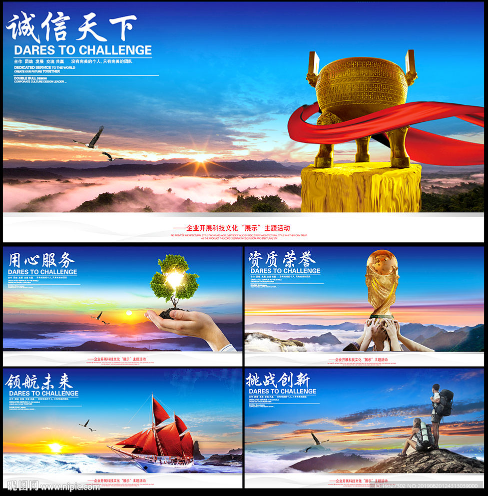 企业展板