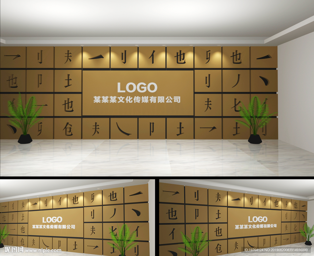 企业logo墙