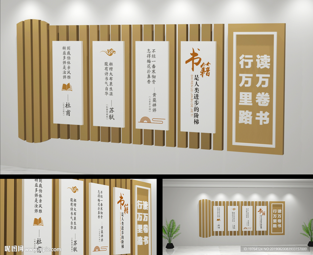 校园文化墙