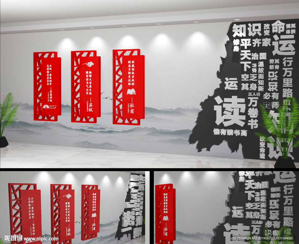 中国风文化墙