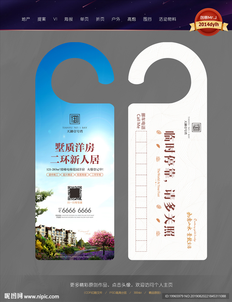车挂