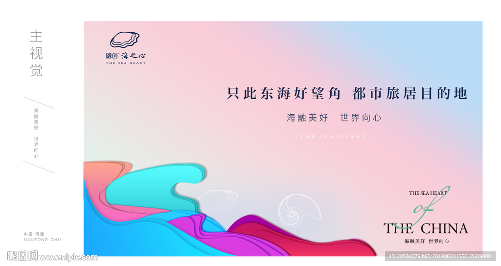 度假画面