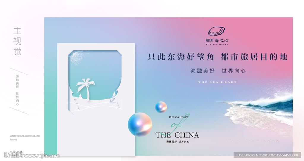 度假 度假地产 度假提报 旅游