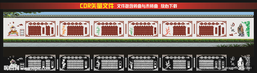 弟子规文化墙