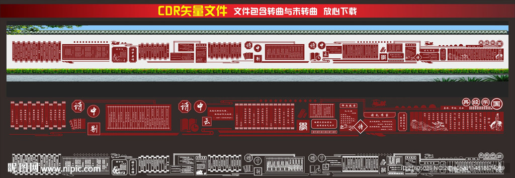 唐诗宋词
