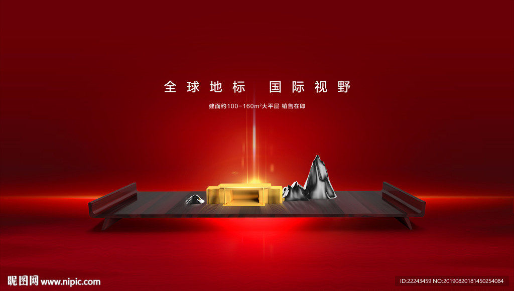新中式